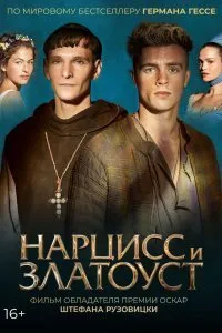 Постер к фильму "Нарцисс и Златоуст"