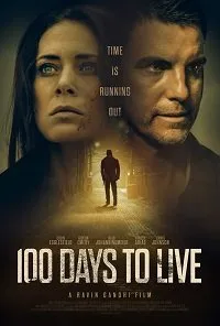 Постер к 100 дней на жизнь (2019)