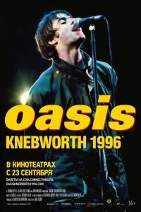 Постер к фильму "Oasis Knebworth 1996"