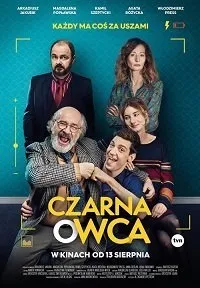 Паршивая овца (2021)