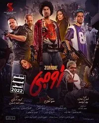 Постер к Zombie (2022)