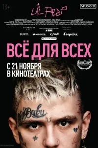 Постер к фильму "Lil Peep: всё для всех"