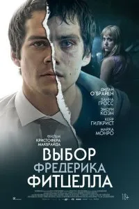 Постер к Выбор Фредерика Фитцелла (2019)